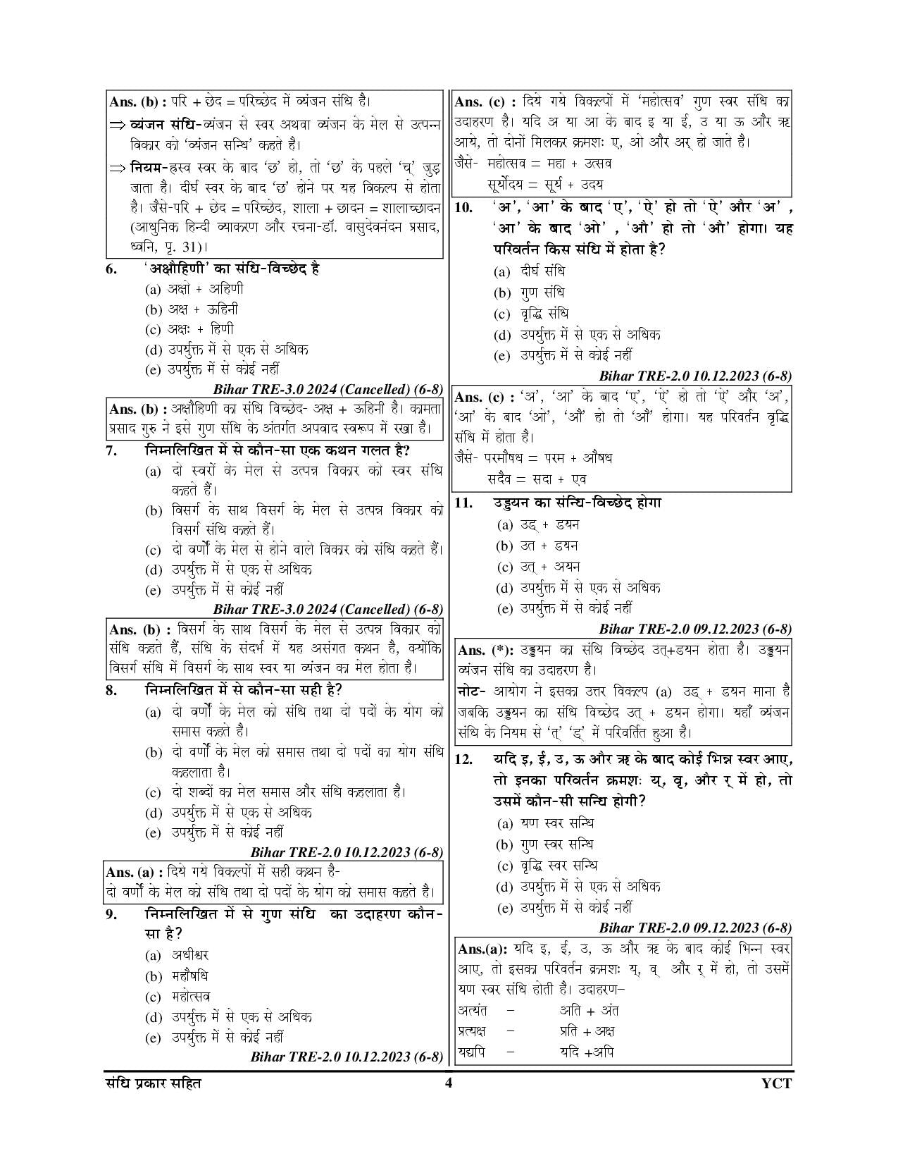 Bihar STET 9-10 Hindi Solved Papers & Question Bank 2025-26