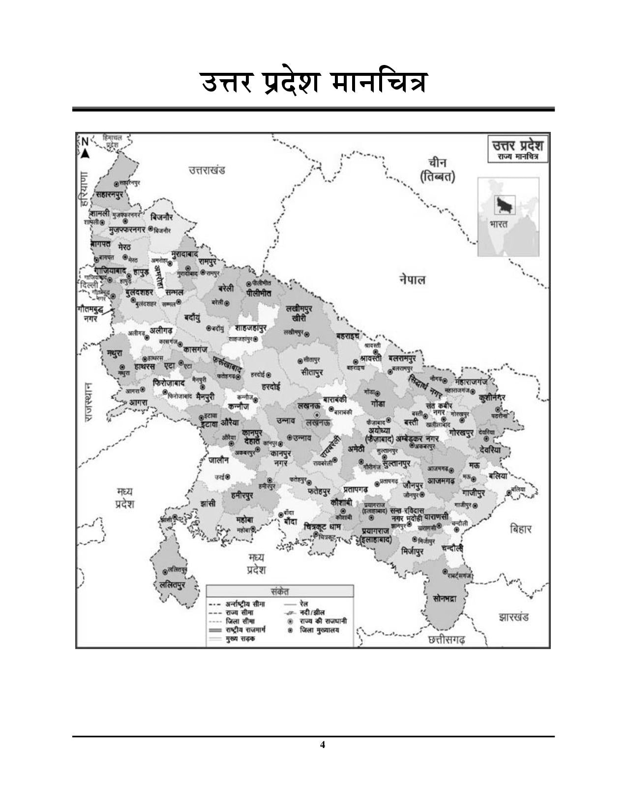 UP Special Jila Darshan Study Material & Solved Papers 2025-26 Hindi Medium
