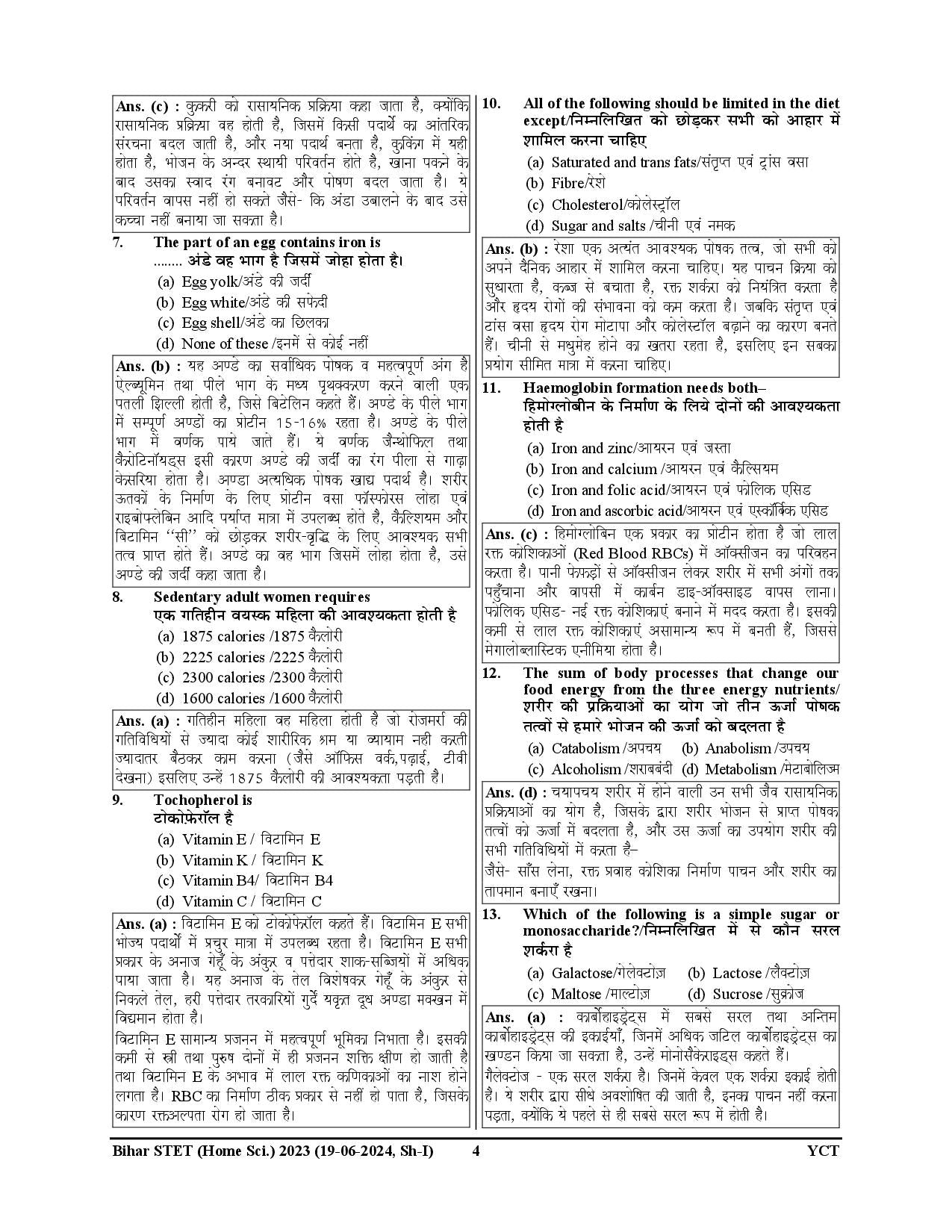 Bihar STET 11-12 Home Science Solved Papers & Practice Book 16 Sets 2025-26 Hindi Medium