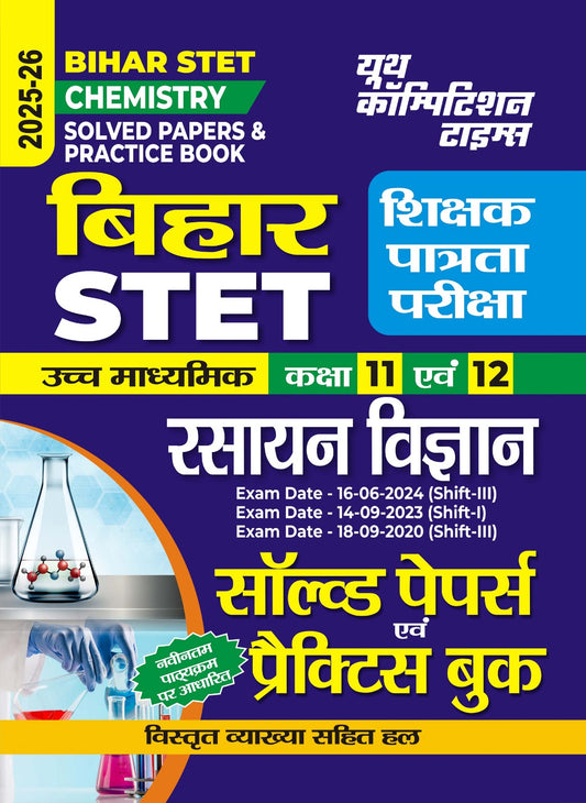 Bihar STET 11-12 Chemistry Solved & Practice Book 2025-26 Hindi Medium