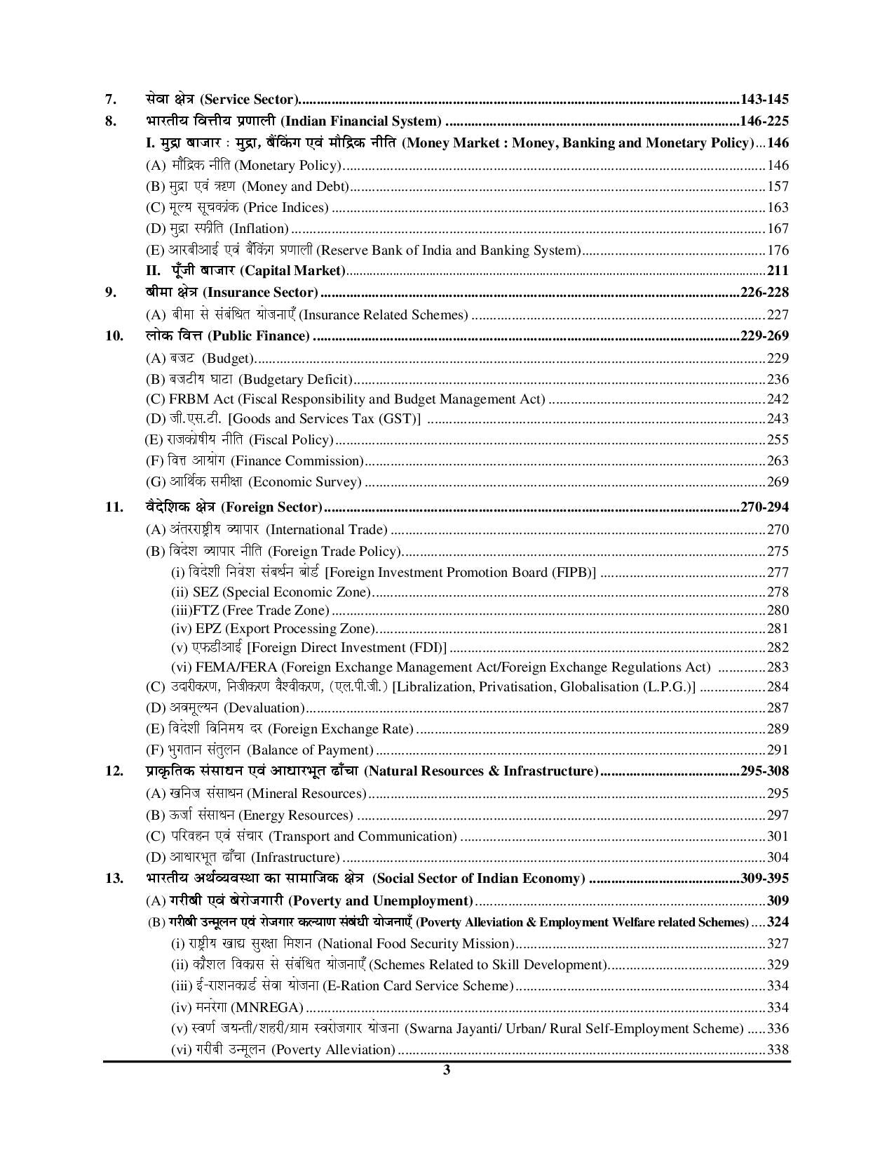 UPSC Planner Vol 6 Indian Economy & Social Development 2025-26 Hindi Medium