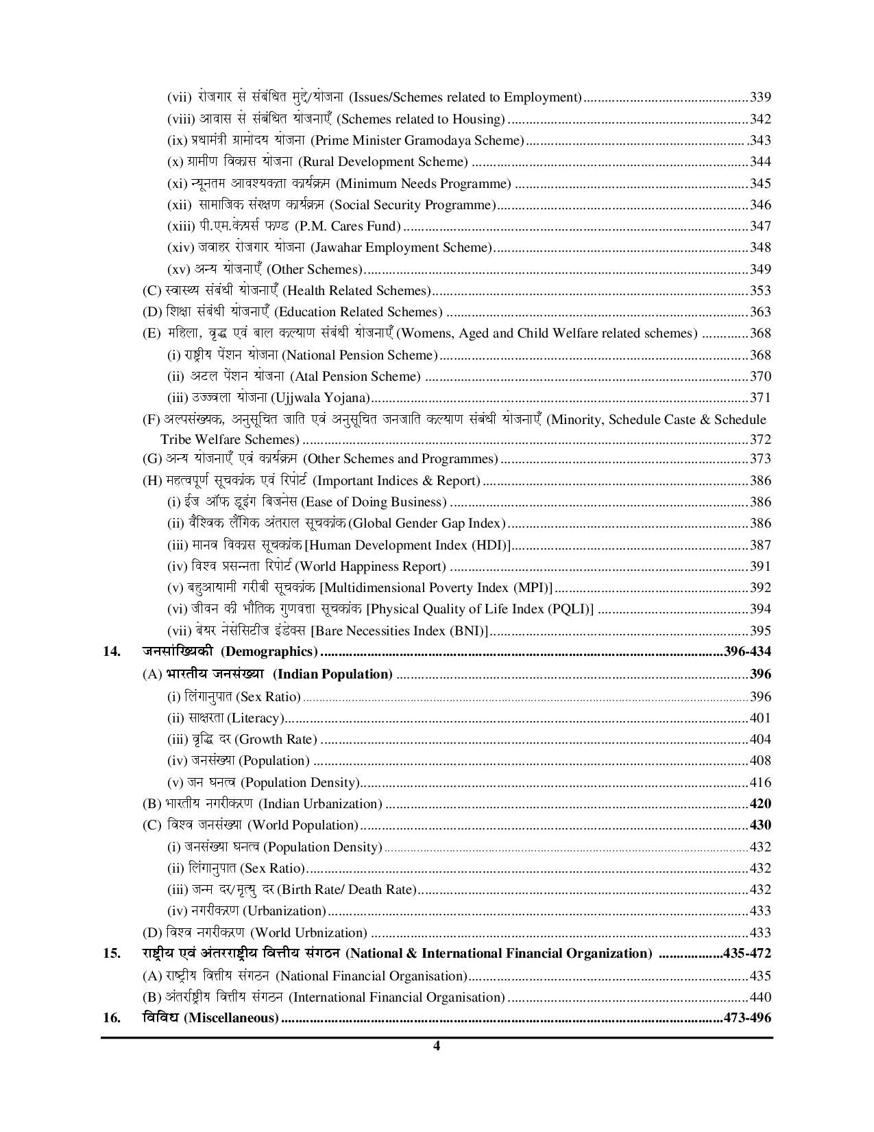 UPSC Planner Vol 6 Indian Economy & Social Development 2025-26 Hindi Medium