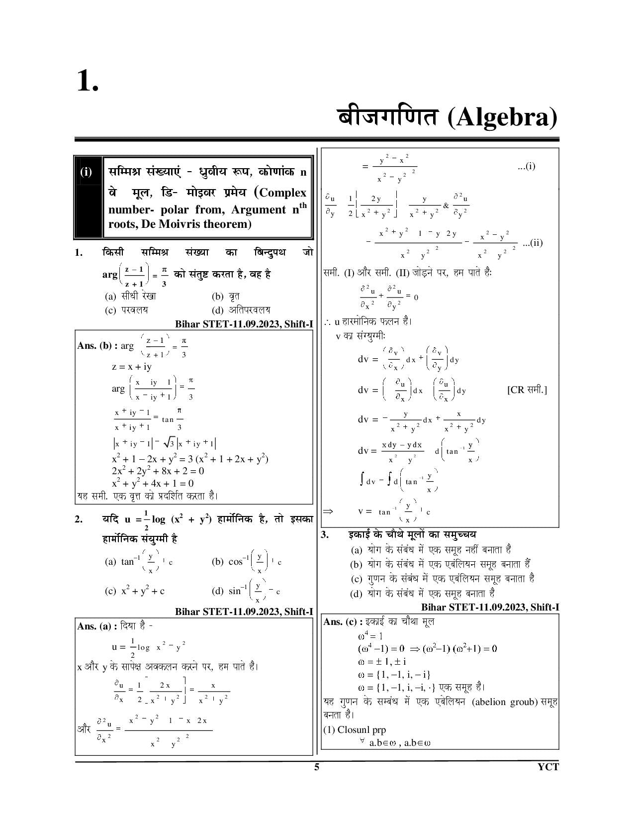 Bihar STET 11-12 Mathematics Chapterwise Solved 2025-26 Hindi Medium