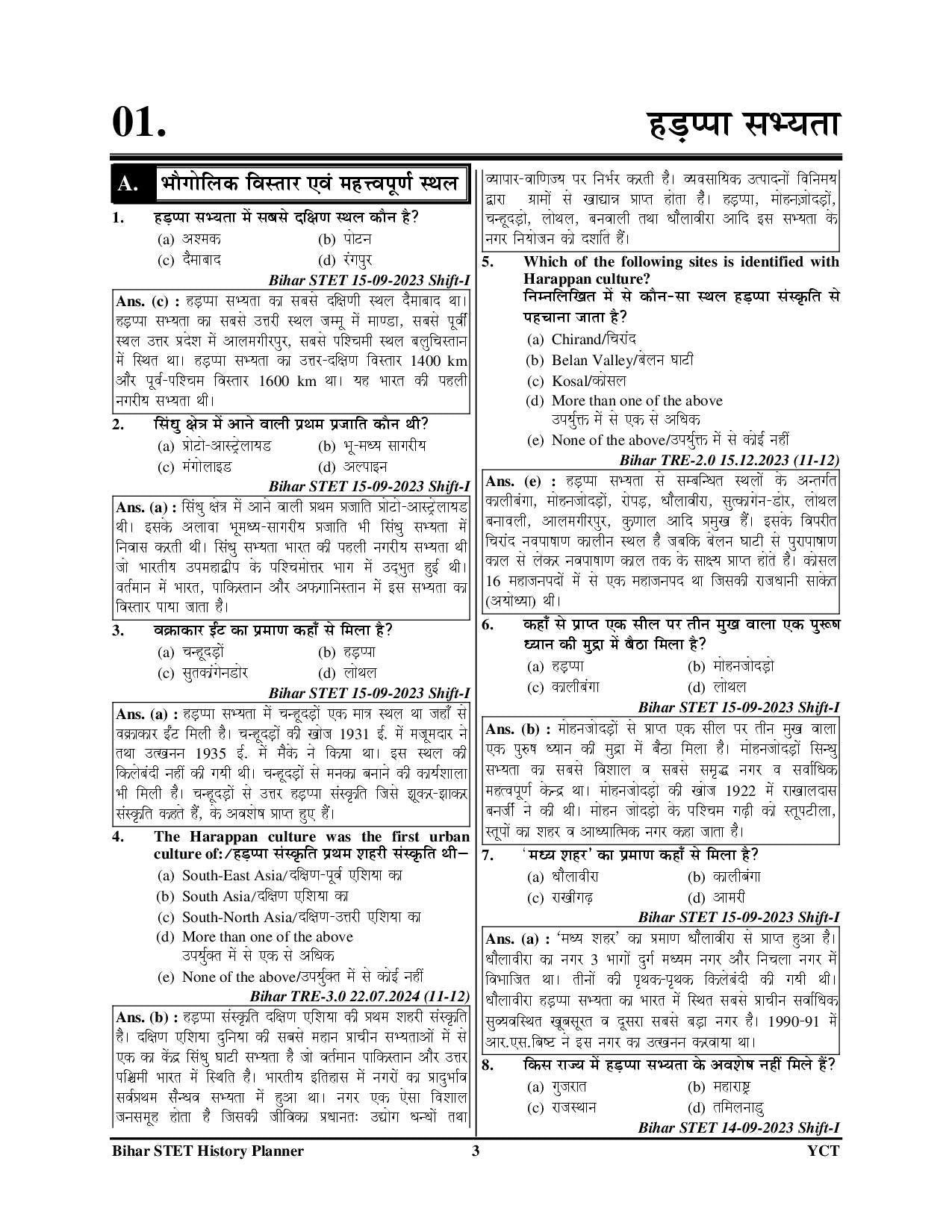 Bihar STET 11-12 History Chapterwise Solved & Question Bank 2025-26 Hindi Medium