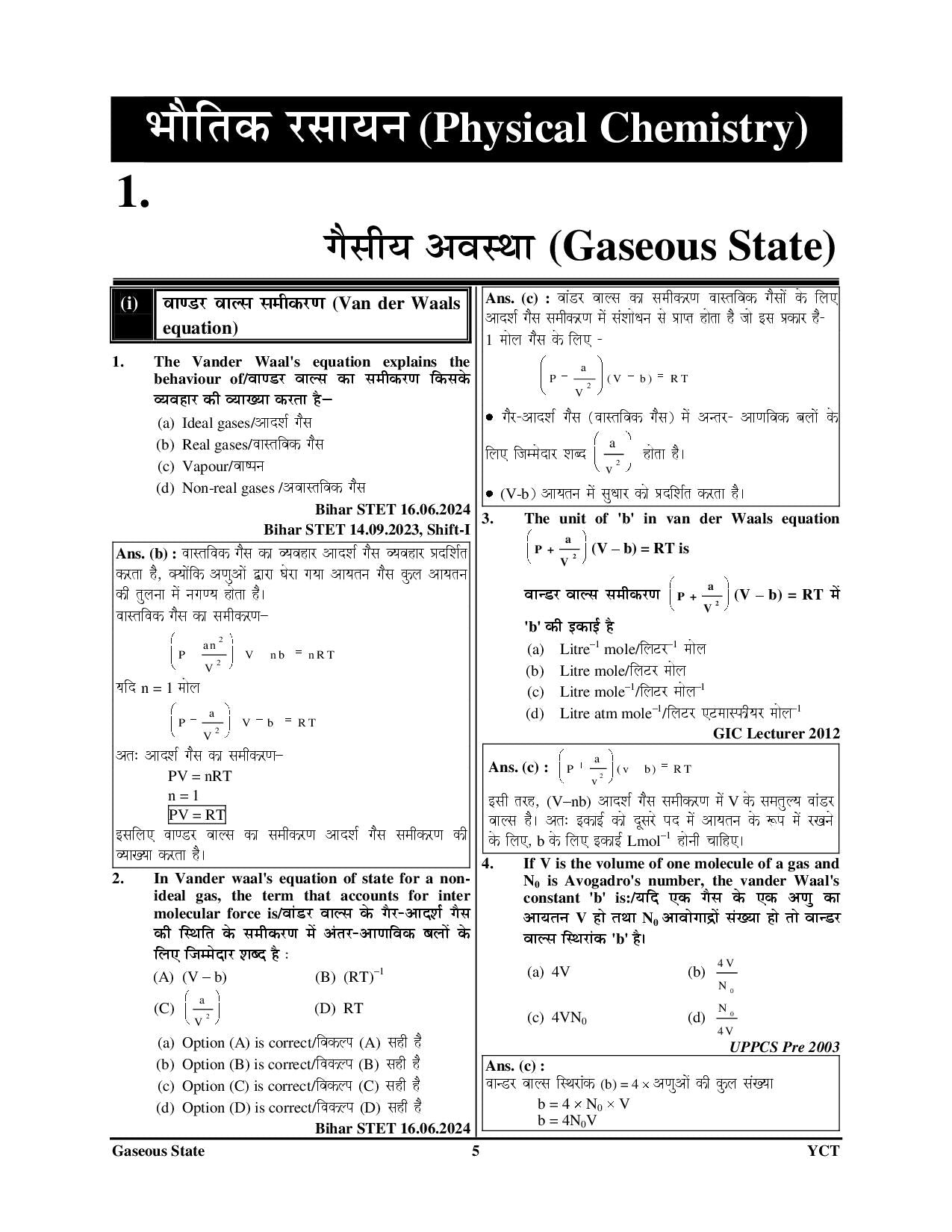 Bihar STET 11-12 Chemistry Solved & Question Bank Hindi Medium 2025-26