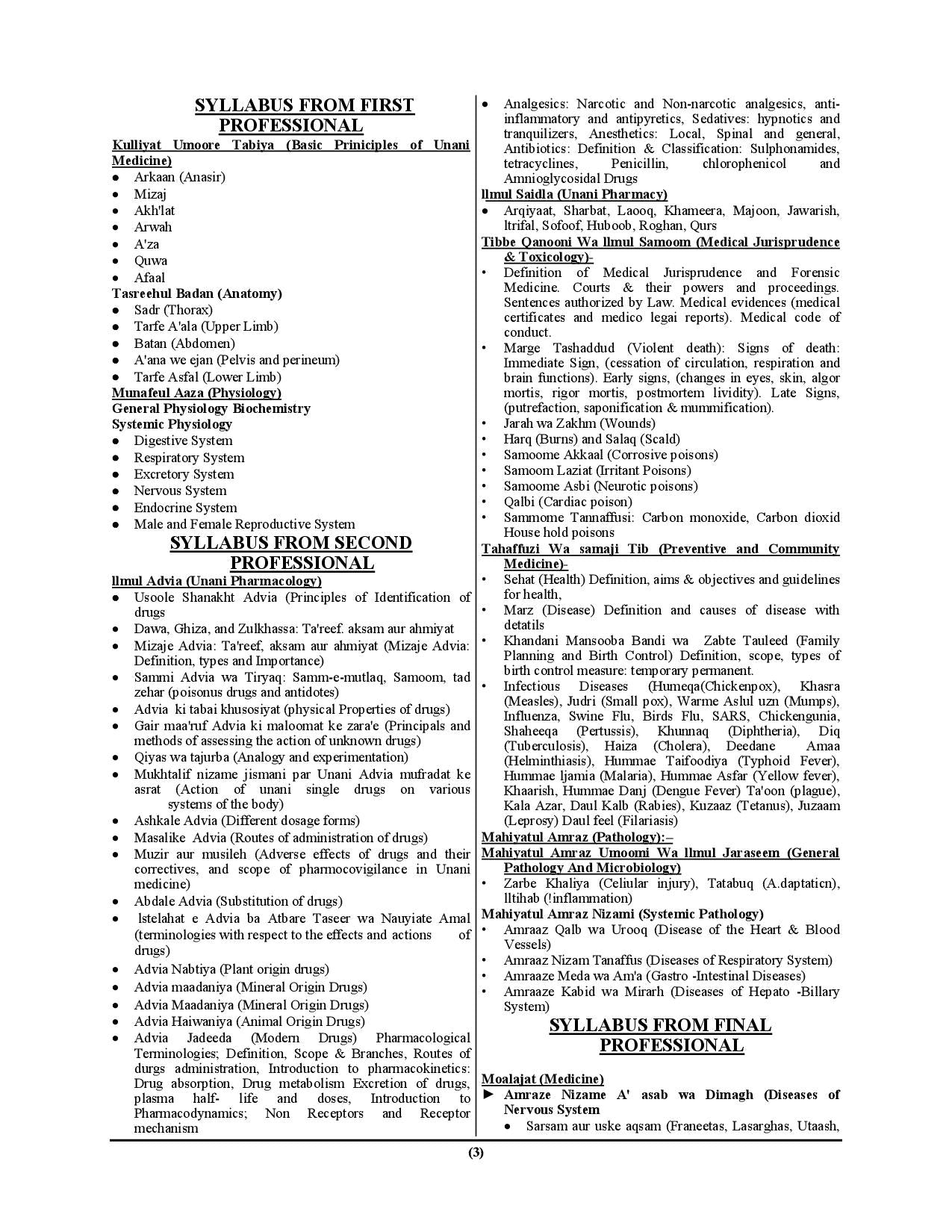 Bihar Ayush Medical Officer UNANI Practice Book Hindi Medium 2025-26