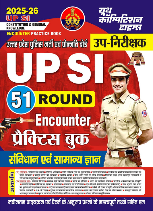 UP SI 51 Round Constitution & General Knowledge Practice Book 2025-26 Hindi Medium