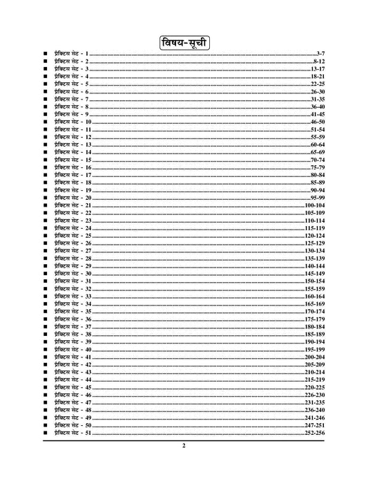 UP SI 51 Round Constitution & General Knowledge Practice Book 2025-26 Hindi Medium