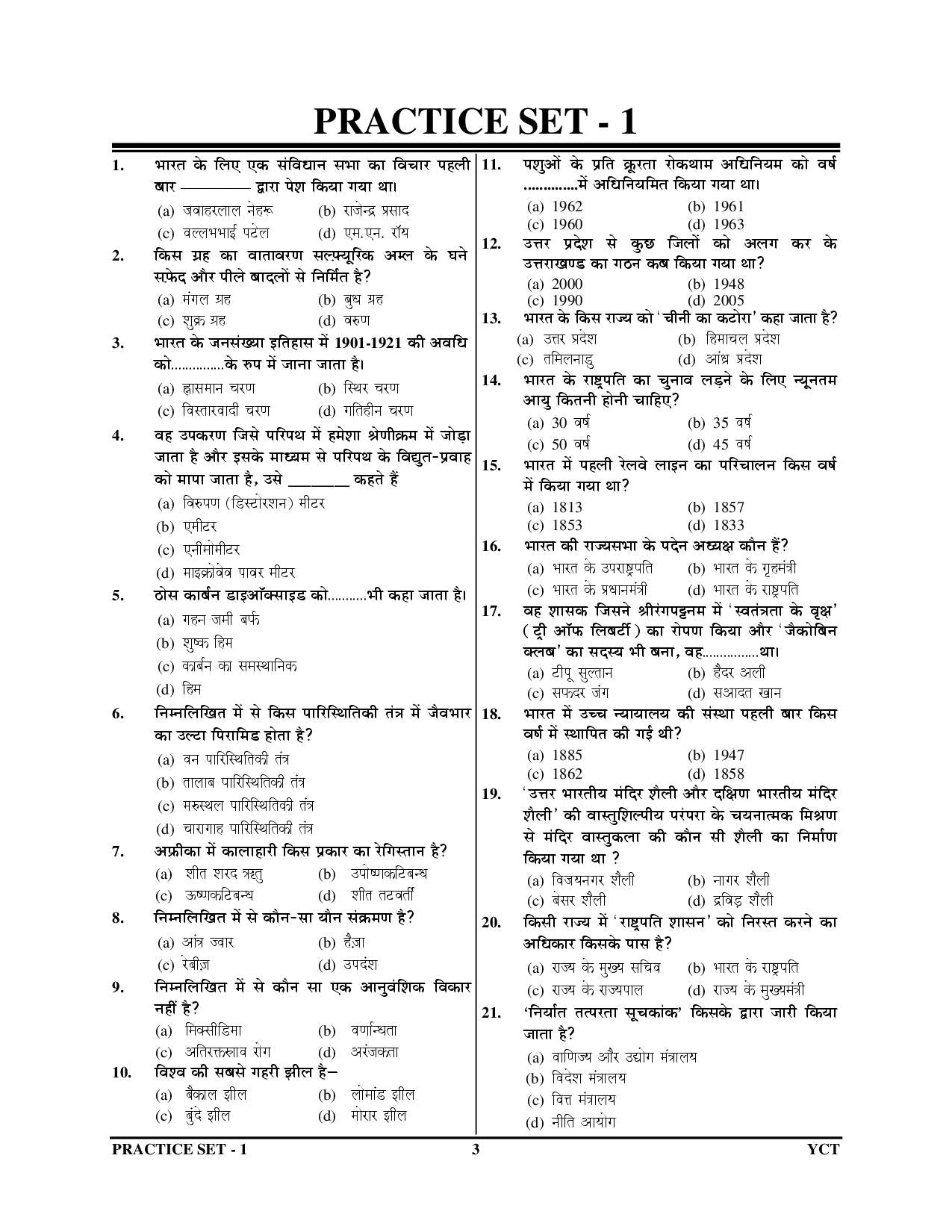 UP SI 51 Round Constitution & General Knowledge Practice Book 2025-26 Hindi Medium