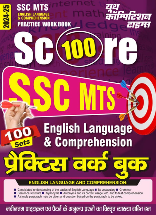 SSC MTS ENGLISH LANGUAGE & COMPREHENSION PRACTICE WORK BOOK 100 SETS 2024-25