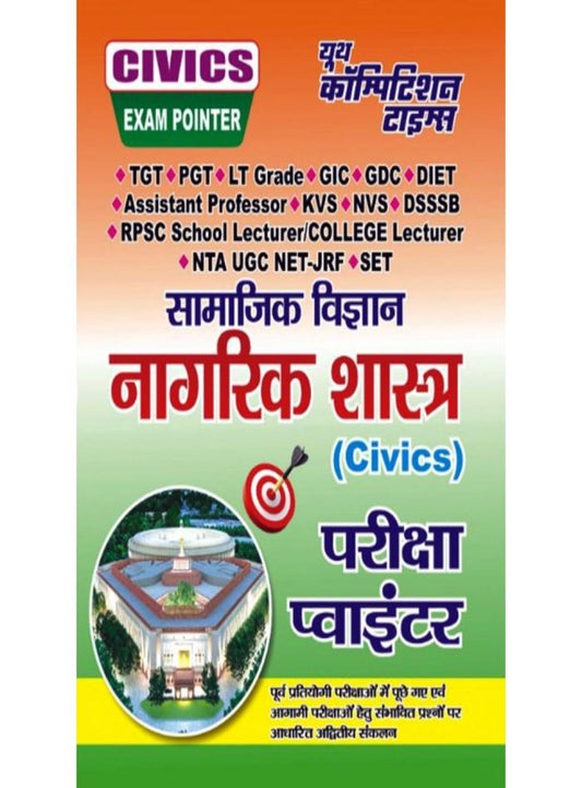 CIVICS EXAM POINTER (TGT/PGT/LT-GRADE) HINDI MEDIUM