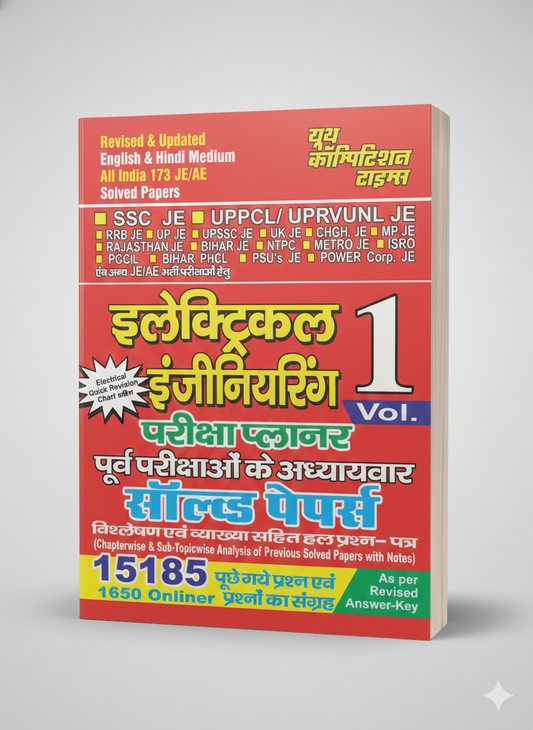 ALL INDIA 173 JE/AE SOLVED PAPERS ELECTRICAL ENGINEERING EXAM PLANNER VOLUME-I (ENGLISH & HINDI MEDIUM) 2020