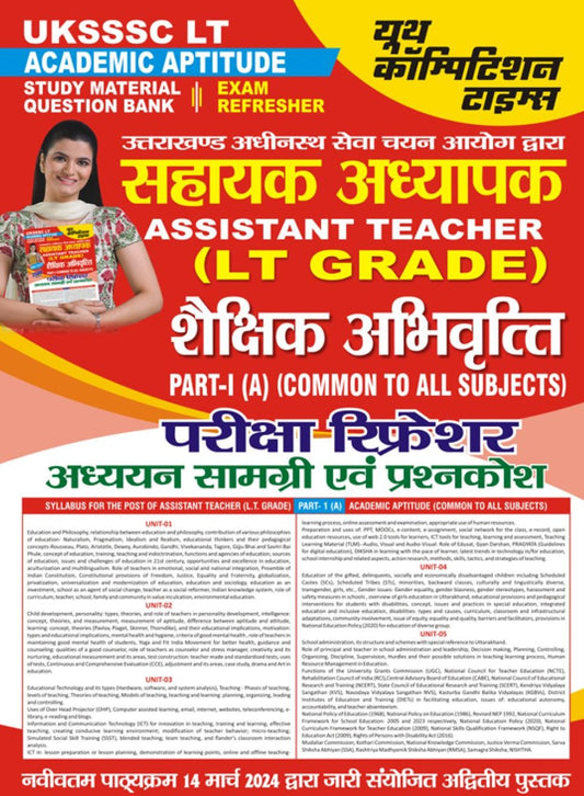 UKSSSC LT ACADEMIC APTITUDE STUDY MATERIAL QUESTION BANK EXAM REFRESHER PART-I (HINDI MEDIUM)