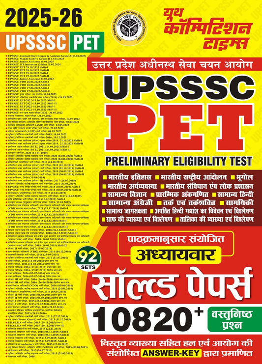 UPSSSC PET (92 SETS) CHAPTERWISE SOLVED PAPERS 2025-26