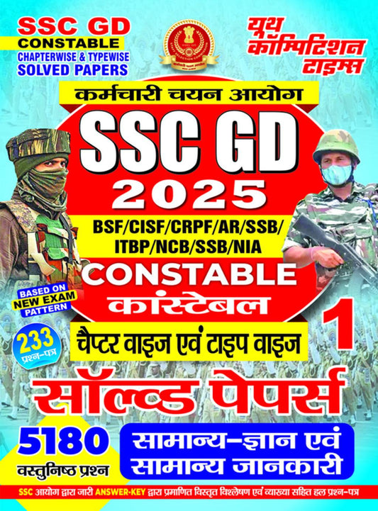 SSC GD Constable Chapterwise & Typewise Solved Papers (233) Volume I-IV 2025 Combo Pack (Set of 4 Books) 2025