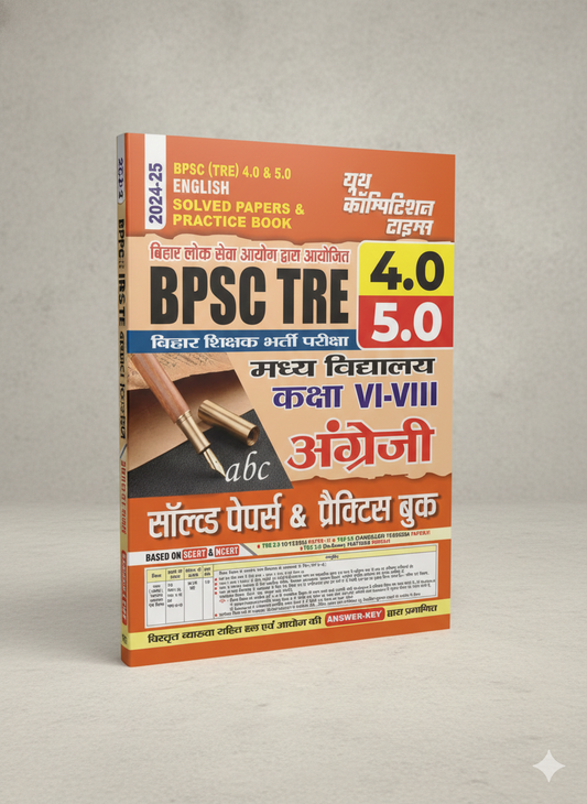 BPSC (TRE) 4.0 & 5.0 ENGLISH SOLVED PAPERS & PRACTICE BOOK CLASS (VI-VIII) 2024-25