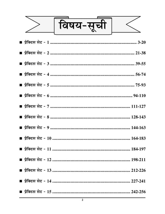 UP PGT Civics (15 Sets) Practice Book 2025-26