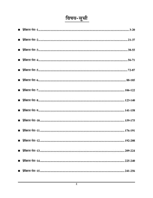 UP PGT History (15 Sets) Practice Book 2025-26