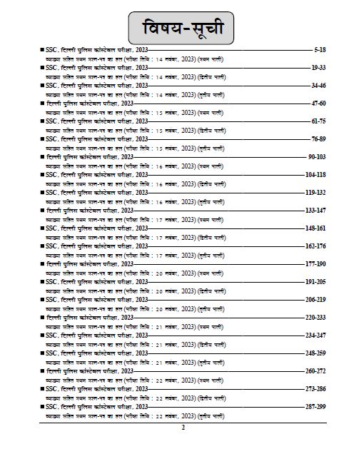 SSC Delhi Police Constable (45 Sets) Solved Papers 2025-26