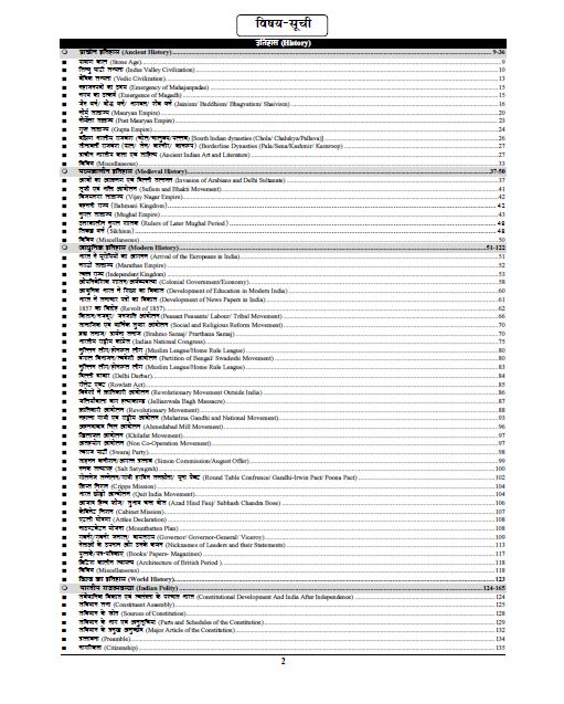 Allahabad High Court Sampoorna (Hindi and English Medium) 55 Sets Chapterwise Solved Papers 2025-26