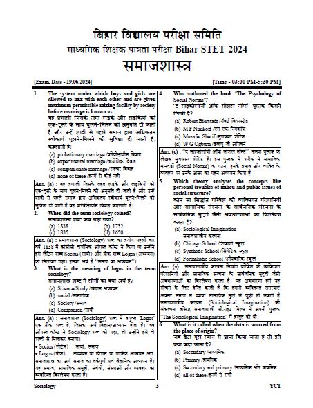 Bihar Stet (Class 11 and 12) Sociology Solved Papers and Practice Book 2025-26