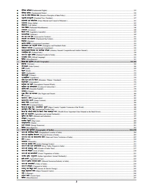 Allahabad High Court Sampoorna (Hindi and English Medium) 55 Sets Chapterwise Solved Papers 2025-26