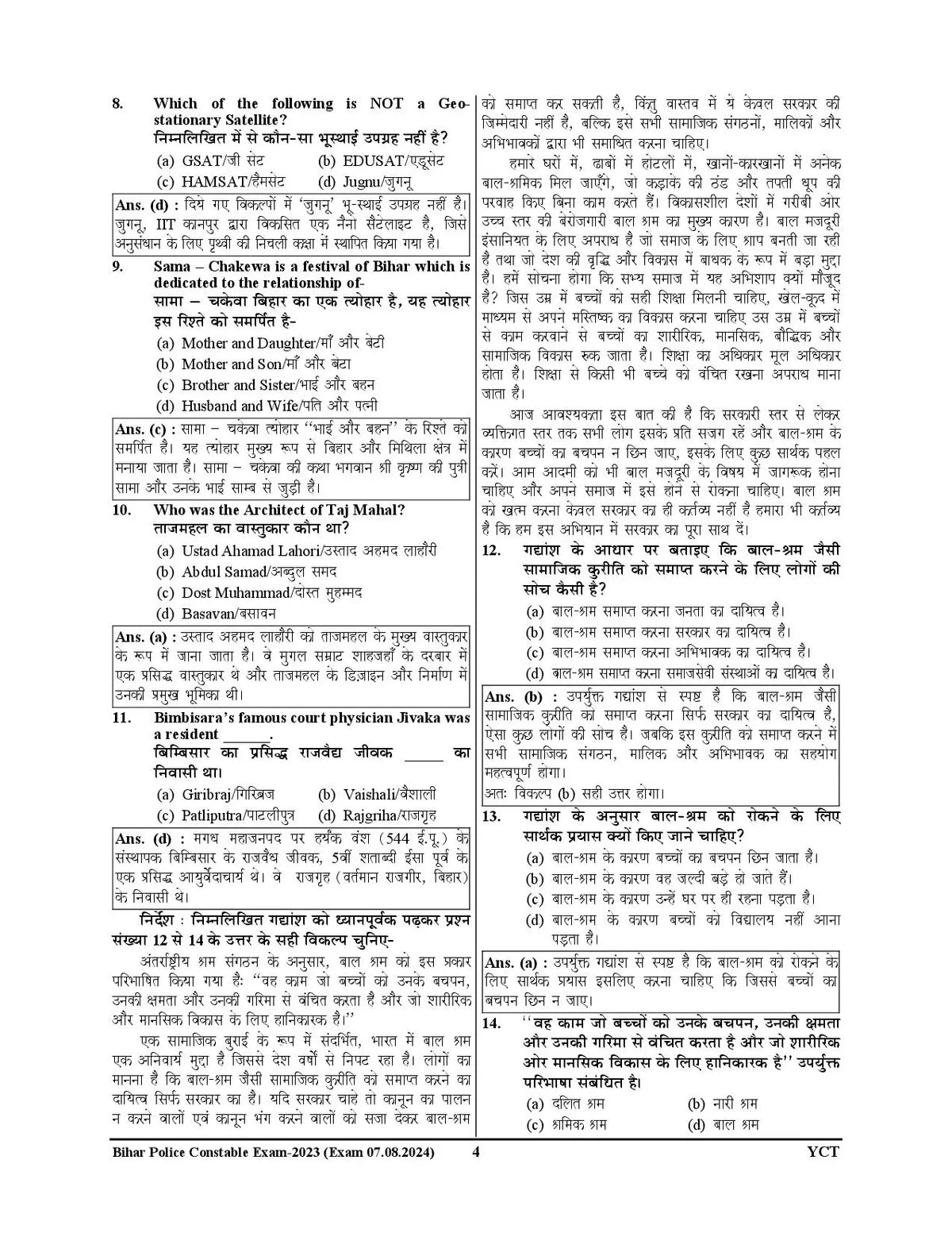 Assistant Professor Zoology 18 Solved Papers 2025-26 English-Medium