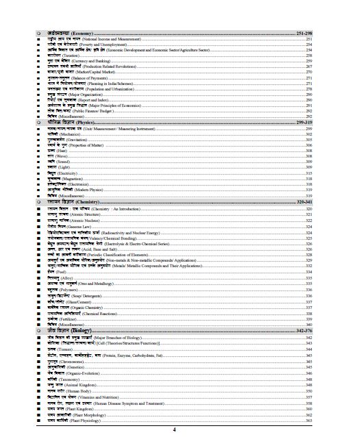 Allahabad High Court Sampoorna (Hindi and English Medium) 55 Sets Chapterwise Solved Papers 2025-26