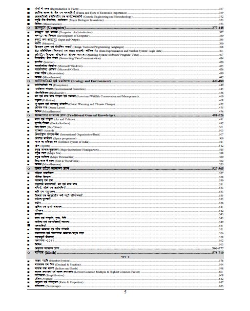 Allahabad High Court Sampoorna (Hindi and English Medium) 55 Sets Chapterwise Solved Papers 2025-26