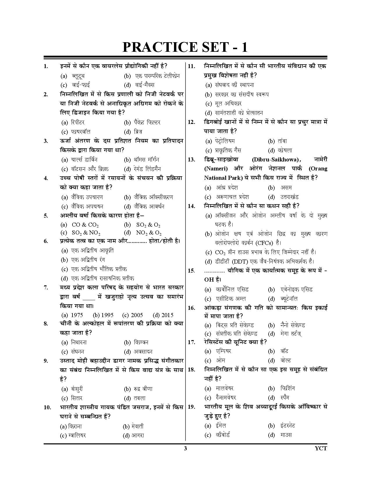 RRB JE CBT-2 Practice Book With Explanation Express Line 51 Round Hindi Medium 2025-26