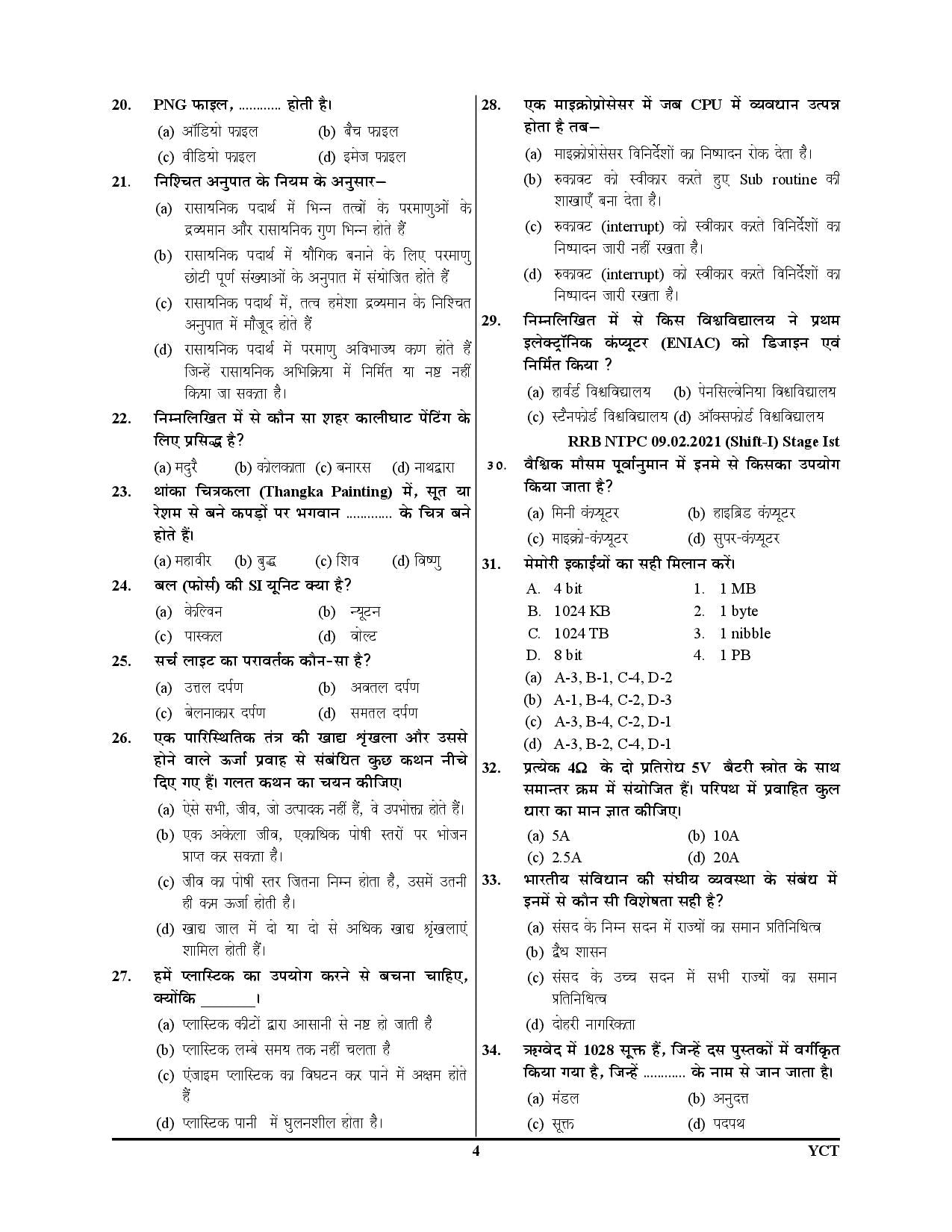 RRB JE CBT-2 Practice Book With Explanation Express Line 51 Round Hindi Medium 2025-26