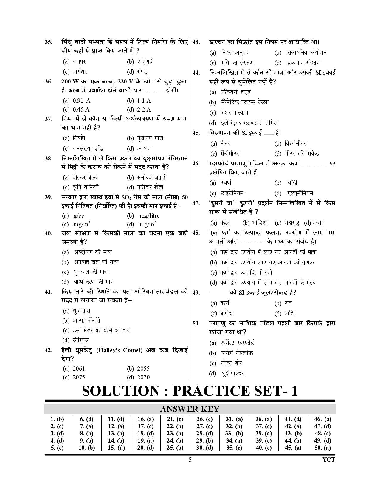 RRB JE CBT-2 Practice Book With Explanation Express Line 51 Round Hindi Medium 2025-26