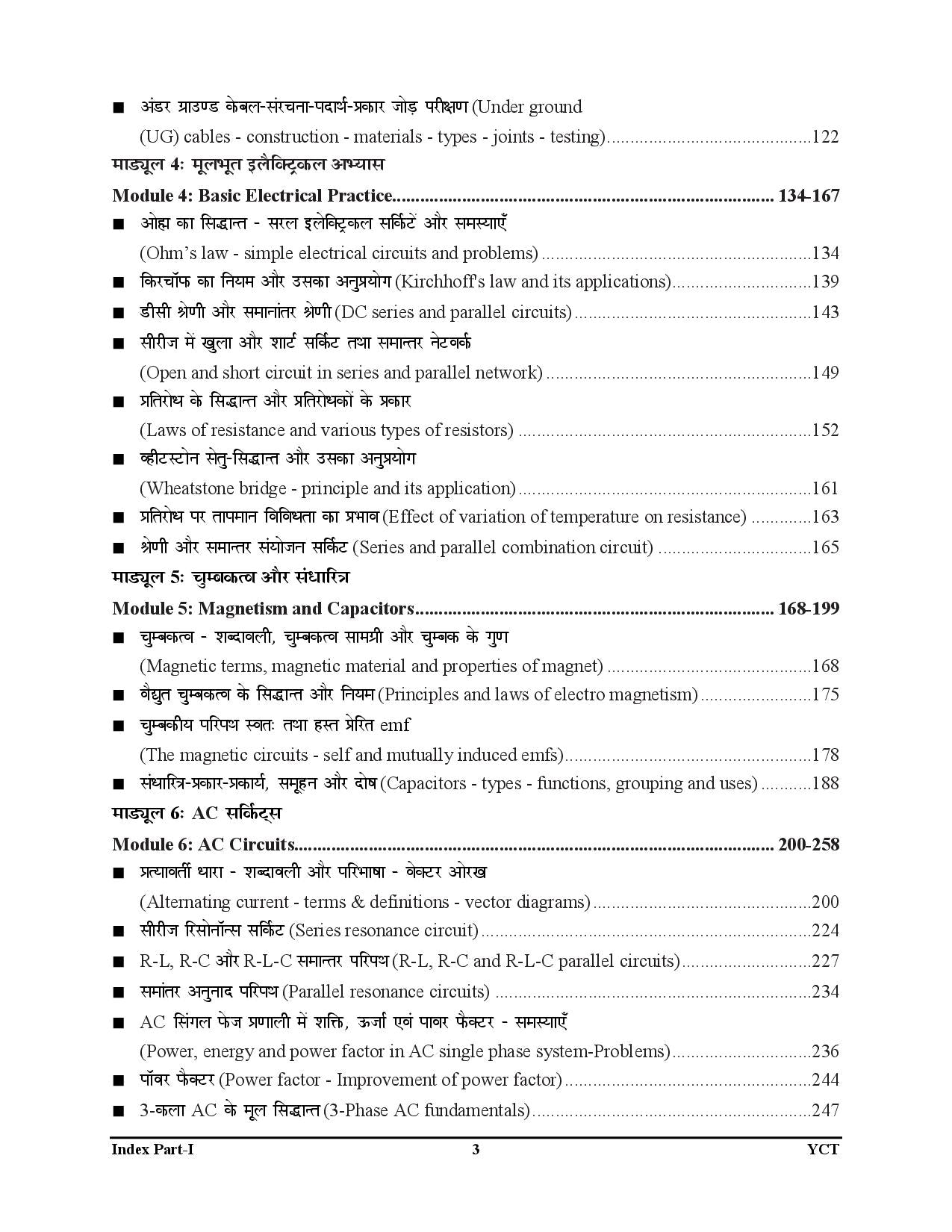 Electrician Trade Theory 2.0 Volume-1 Hindi Medium 2025-26