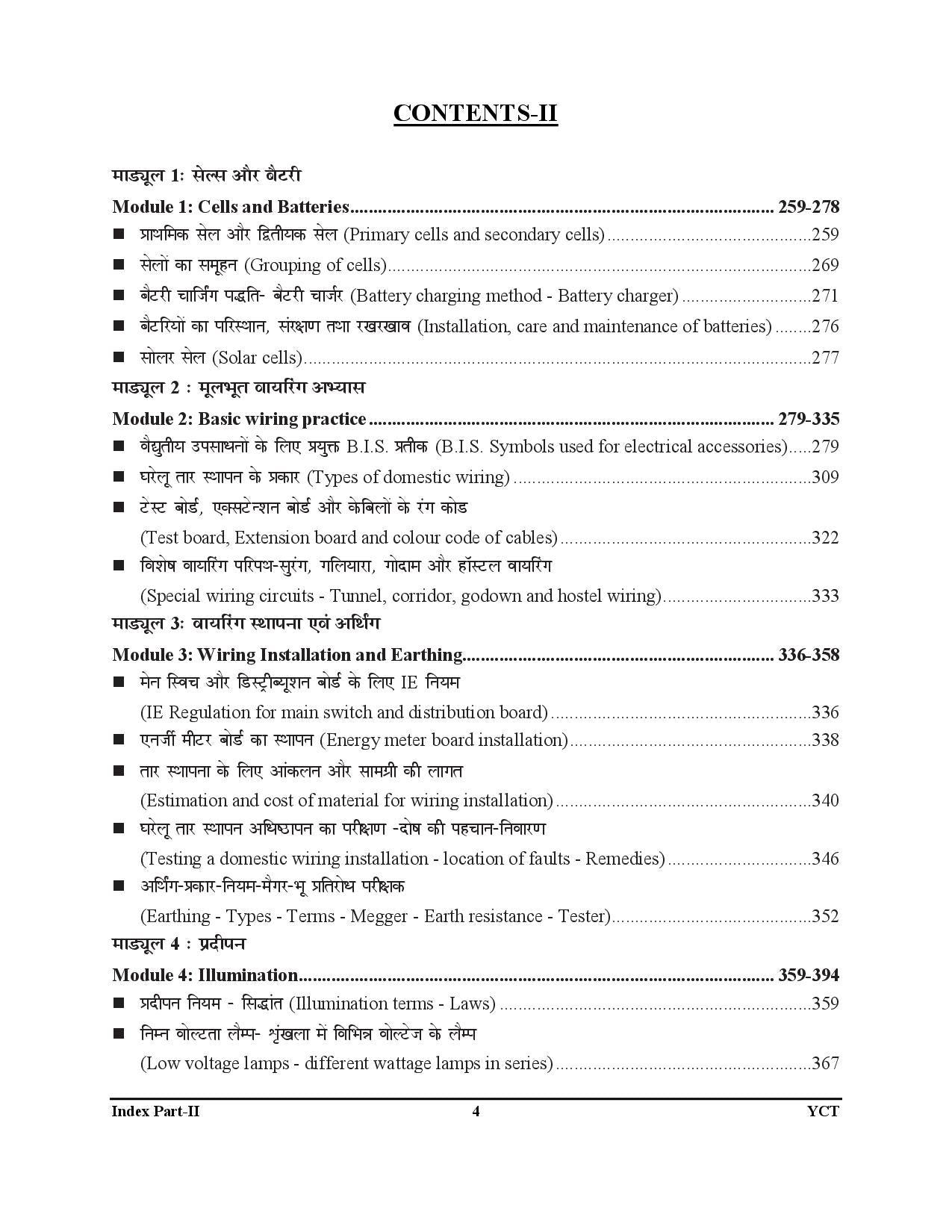 Electrician Trade Theory 2.0 Volume-1 Hindi Medium 2025-26