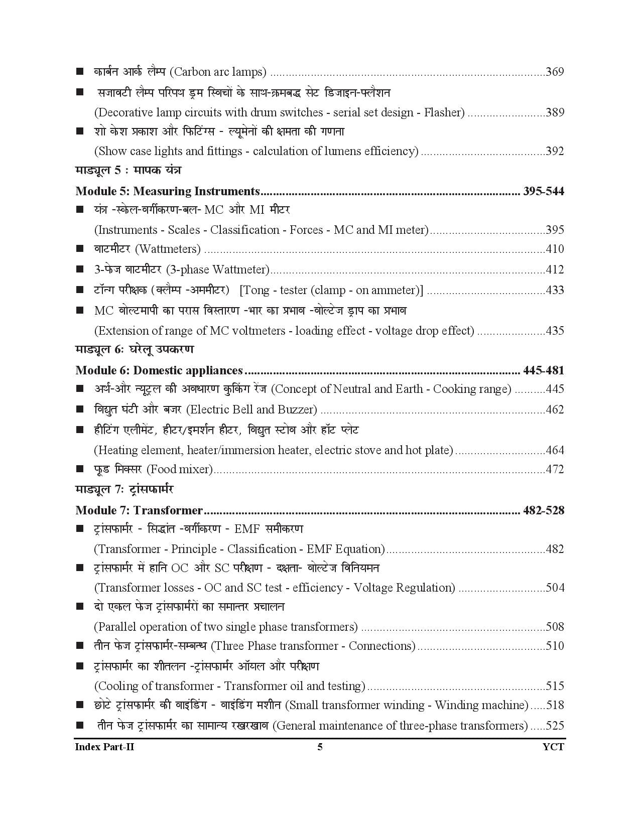 Electrician Trade Theory 2.0 Volume-1 Hindi Medium 2025-26