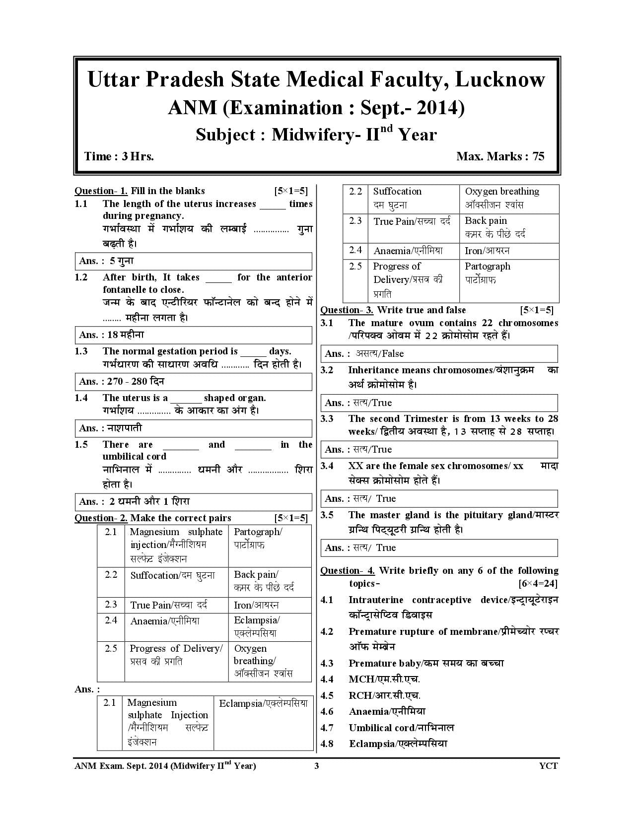ANM Midwifery 10 Year Previous Year Solved Papers Hindi Medium 2025