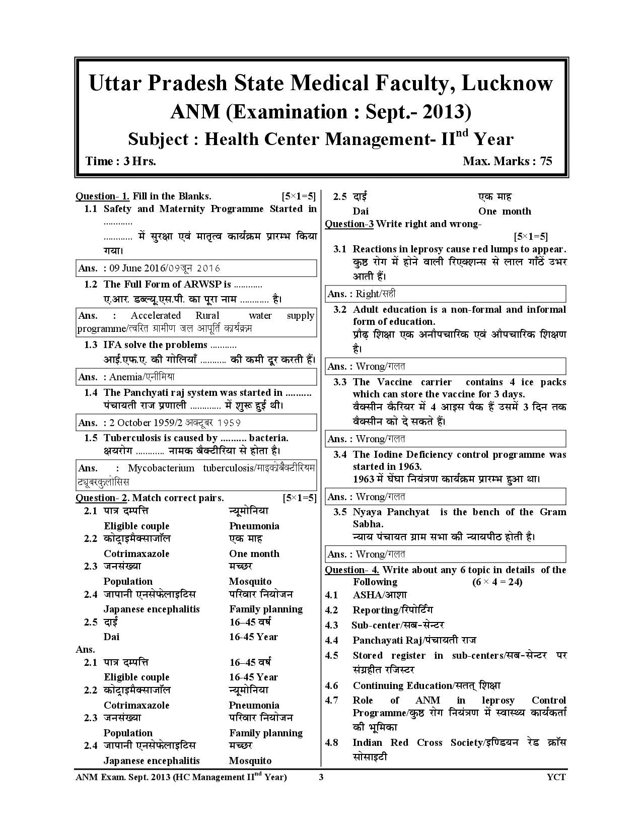 ANM Health Center Management 10 Previous Year Solved Papers 2025 Hindi Medium