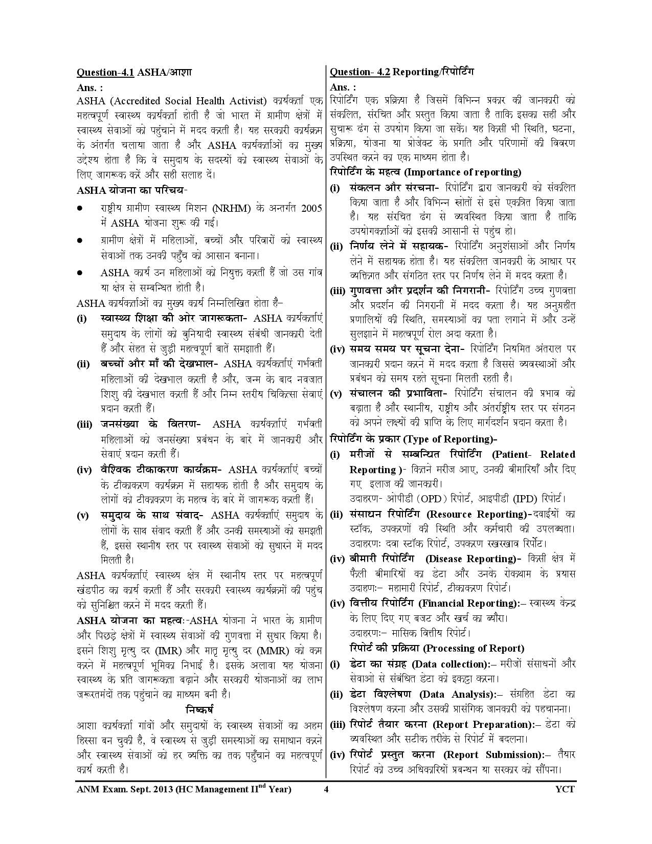 ANM Health Center Management 10 Previous Year Solved Papers 2025 Hindi Medium