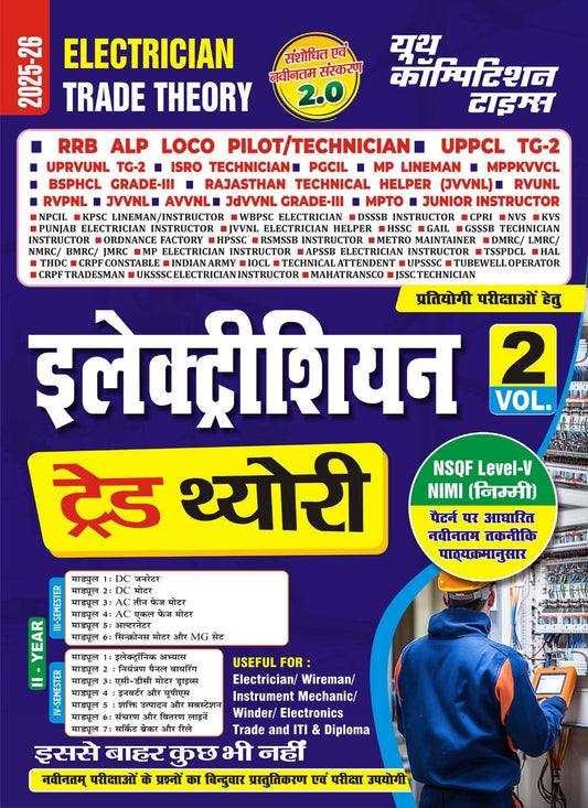 Electrician Trade Theory 2.0 Vol-2 Hindi Medium 2025-26