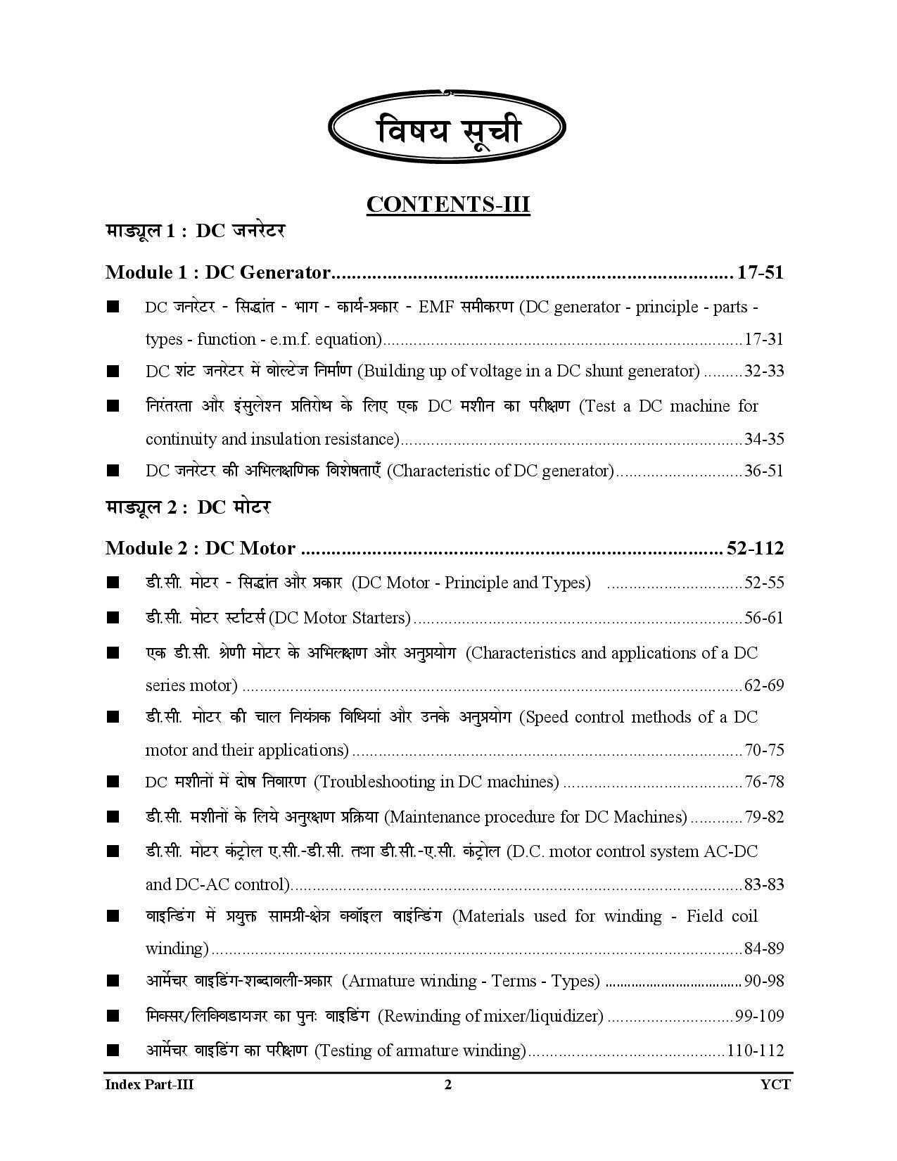Electrician Trade Theory 2.0 Vol-2 Hindi Medium 2025-26