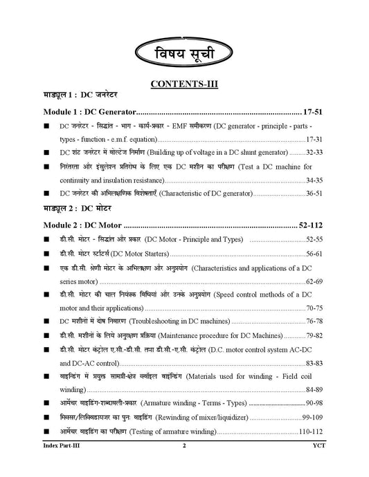 Electrician Trade Theory 2.0 Vol-2 Hindi Medium 2025-26