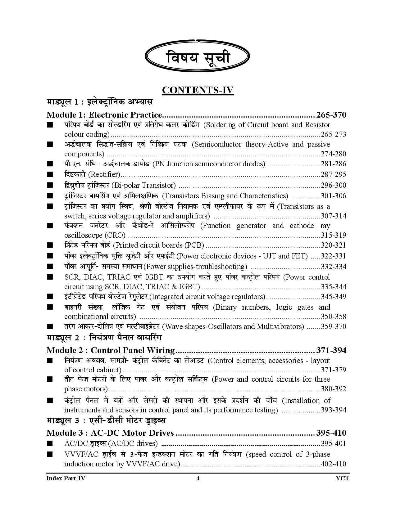 Electrician Trade Theory 2.0 Vol-2 Hindi Medium 2025-26