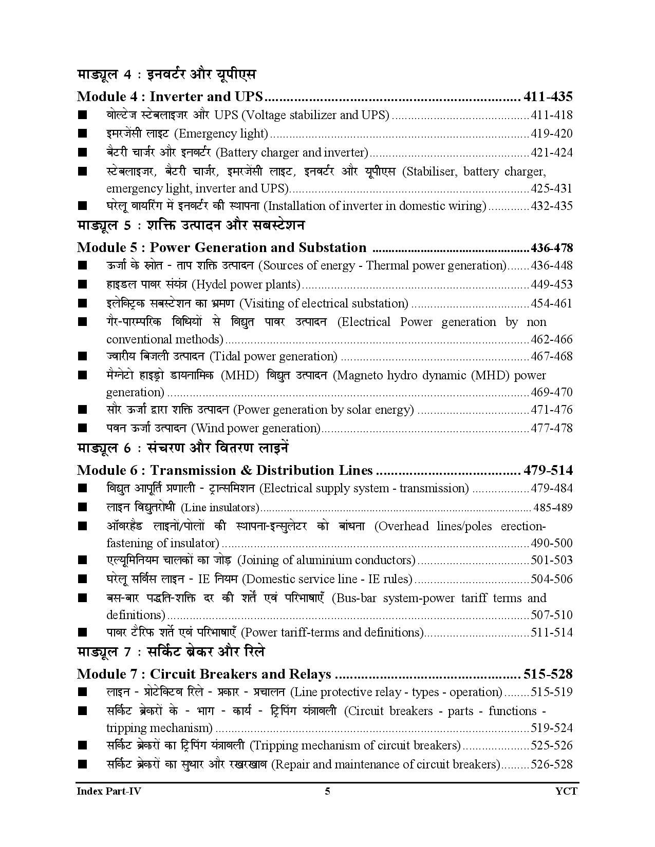 Electrician Trade Theory 2.0 Vol-2 Hindi Medium 2025-26