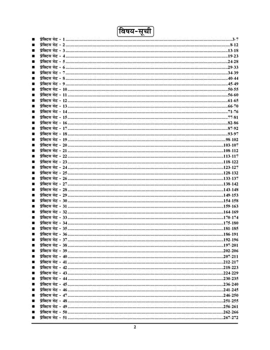 RRB JE CBT-2 Practice Book Express Line 51 Round English Medium 2025-26
