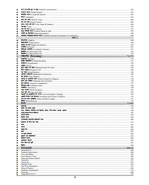 Allahabad High Court Sampoorna (Hindi and English Medium) 55 Sets Chapterwise Solved Papers 2025-26