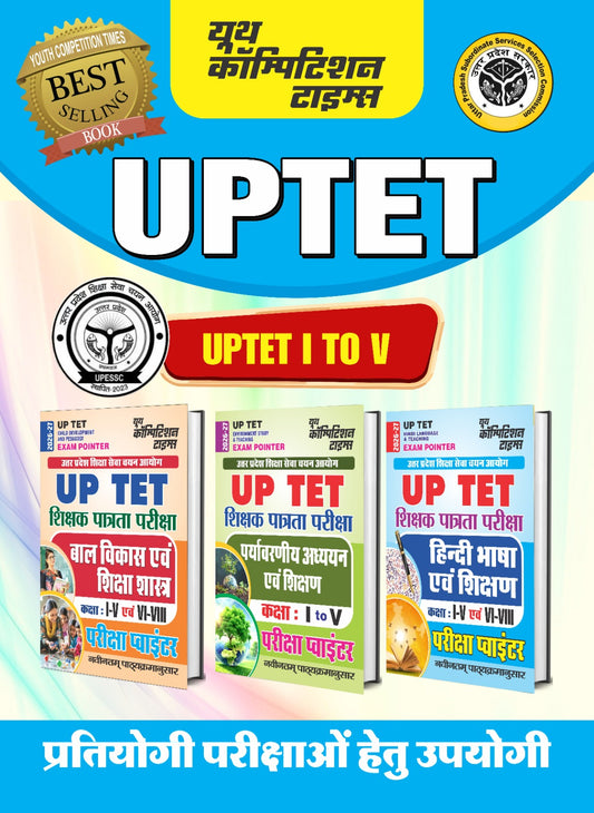 UP TET l Combo of 3 Books l Child Development & Pedagogy l Environment Study & Teaching l Hindi Language & Teaching (Class I-V & VI-VIII) EXAM POINTER (Hindi Medium) - 2026-27