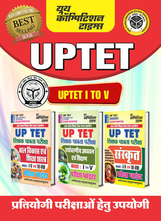 UP TET l Combo of 3 Books l Child Development & Pedagogy l Environment Study & Teaching l Sanskrit (Class I-V & VI-VIII) EXAM POINTER (Hindi Medium) - 2026-27