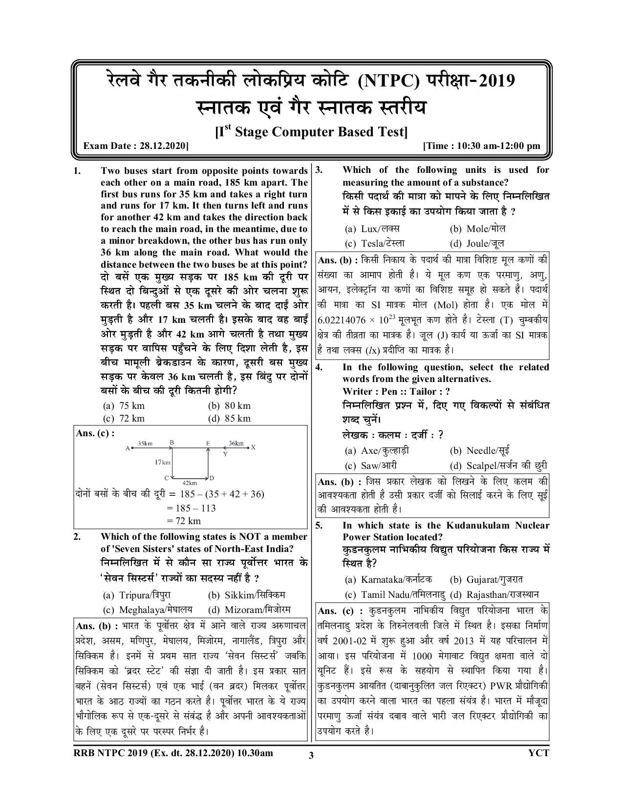 RRB NTPC Vol-1 Solved Papers 125 Set Hindi Medium 2024-25