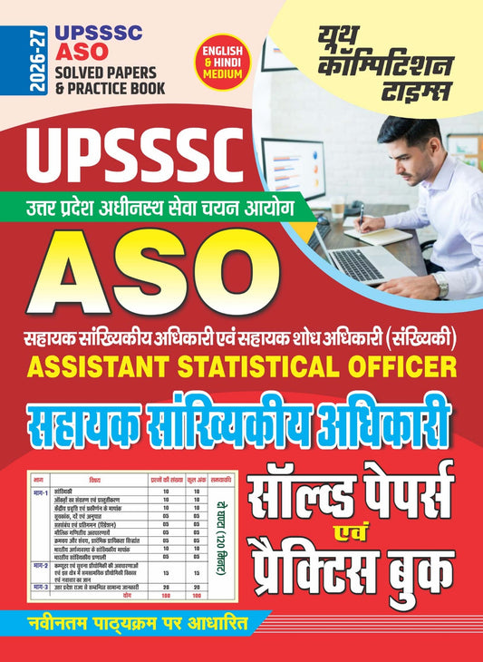English & Hindi Medium_UPSSSC ASO Solved Papers & Practice Book - 2026-27