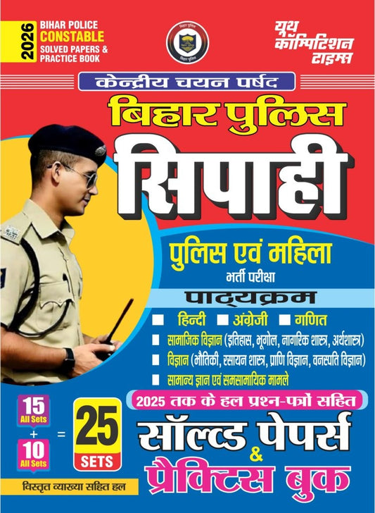 Bihar Police Constable Solved Papers & Practice Book 2025